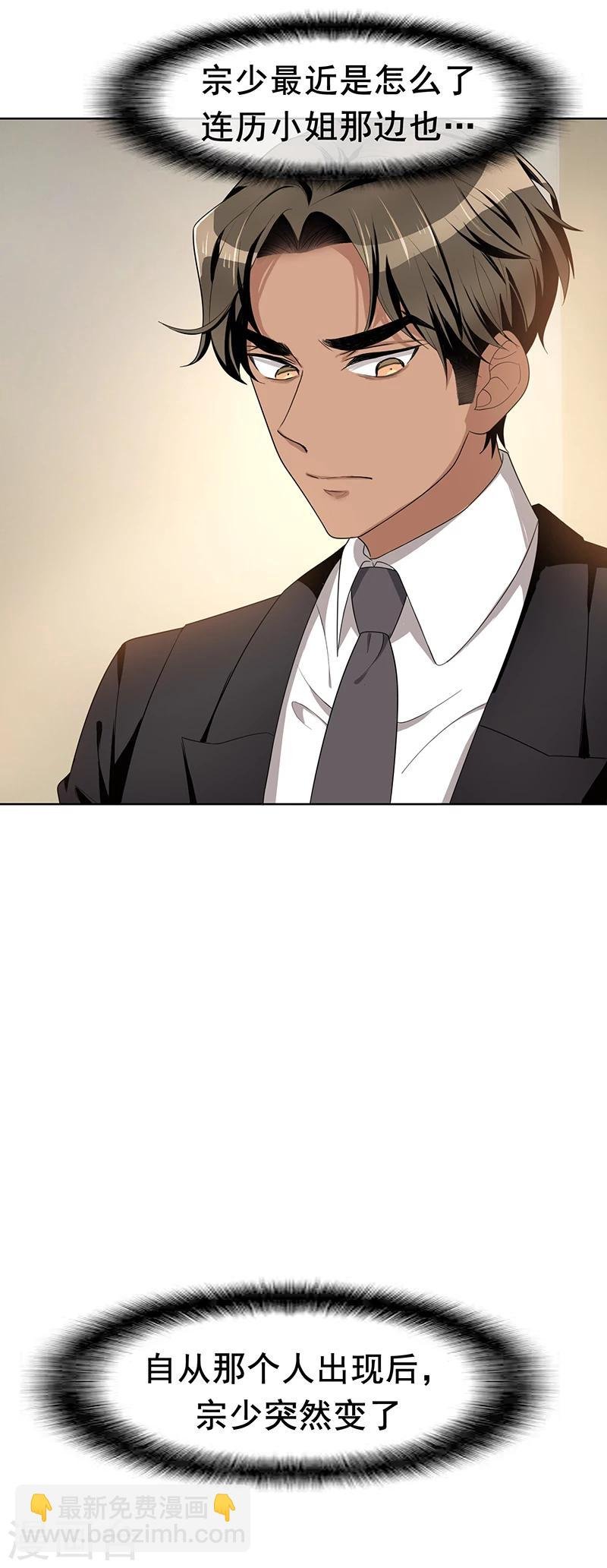 第18话 厉姐姐的邀请