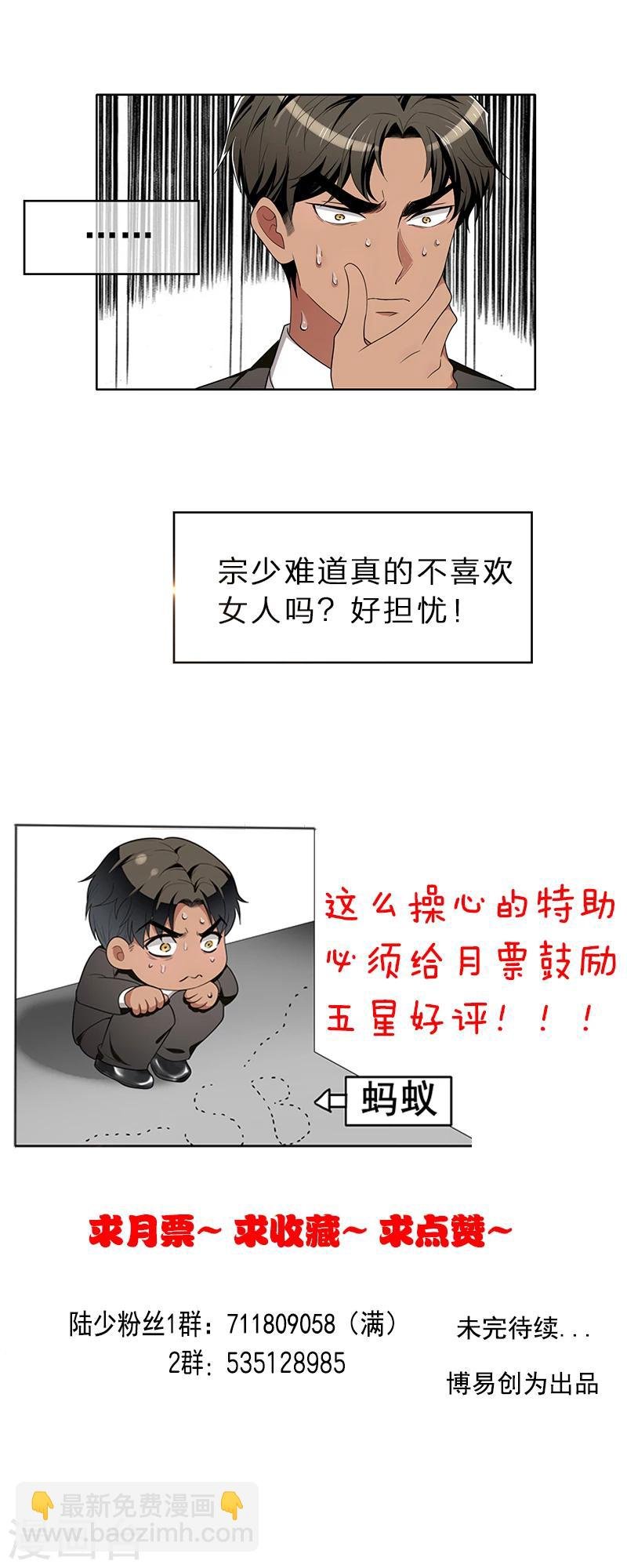 第18话 厉姐姐的邀请