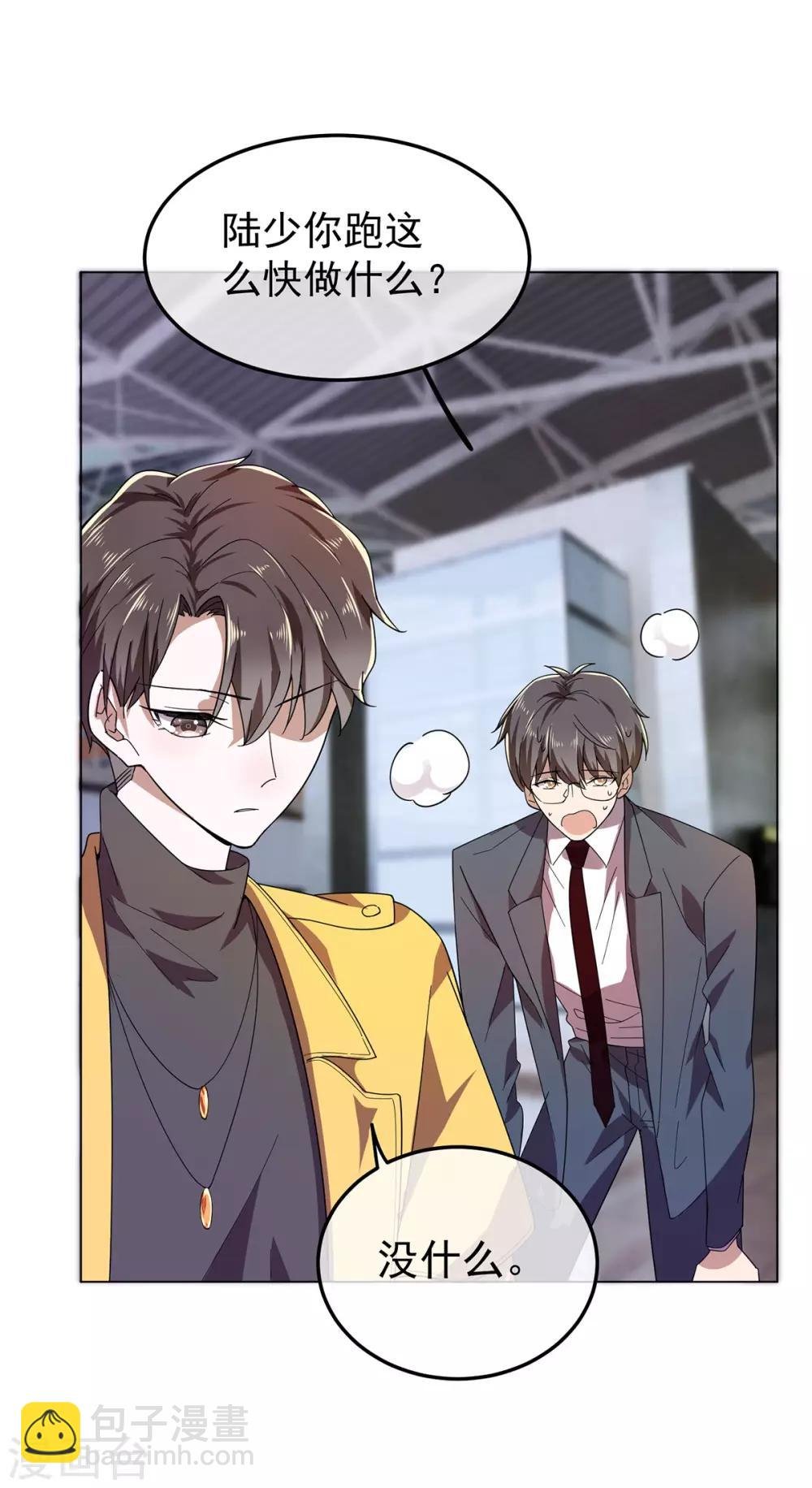 第177话 他的真心
