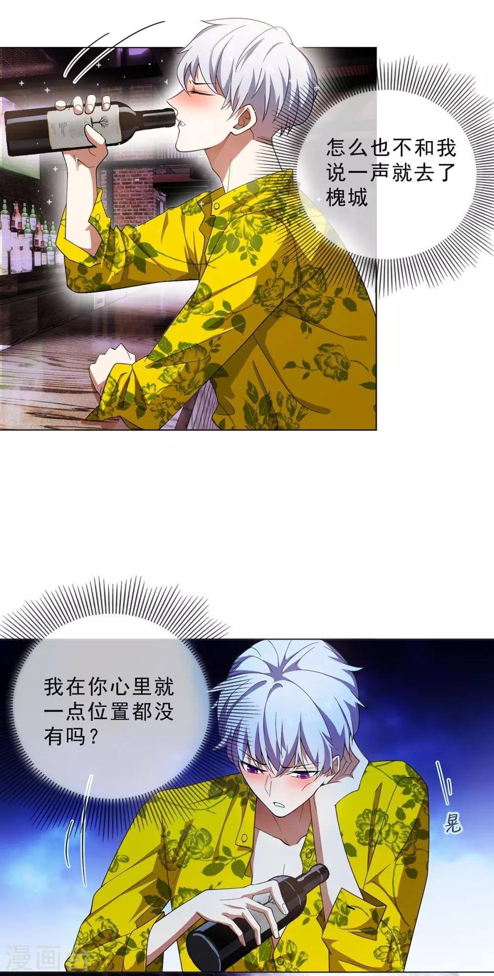 第177话 他的真心
