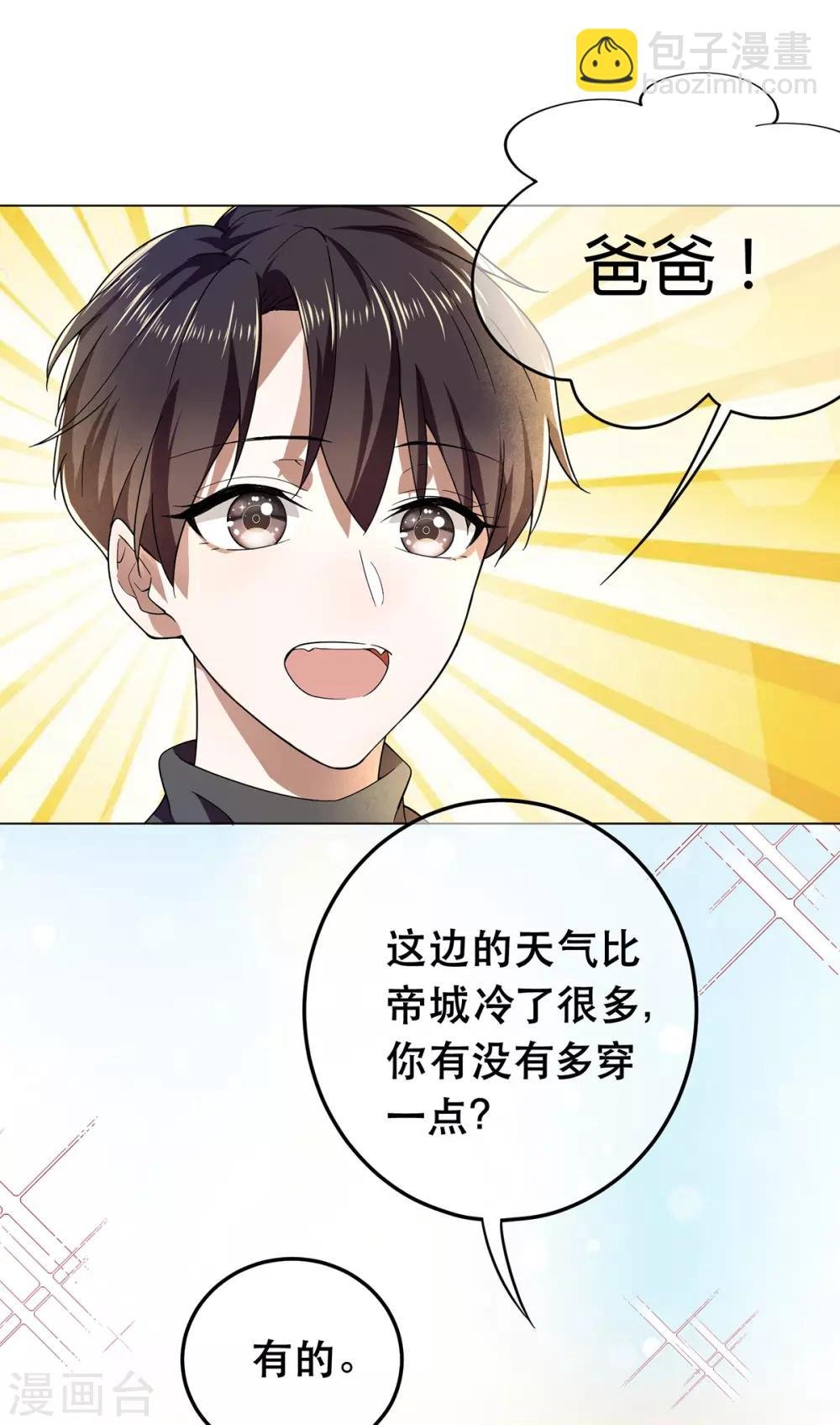 第178话 追妻第一步