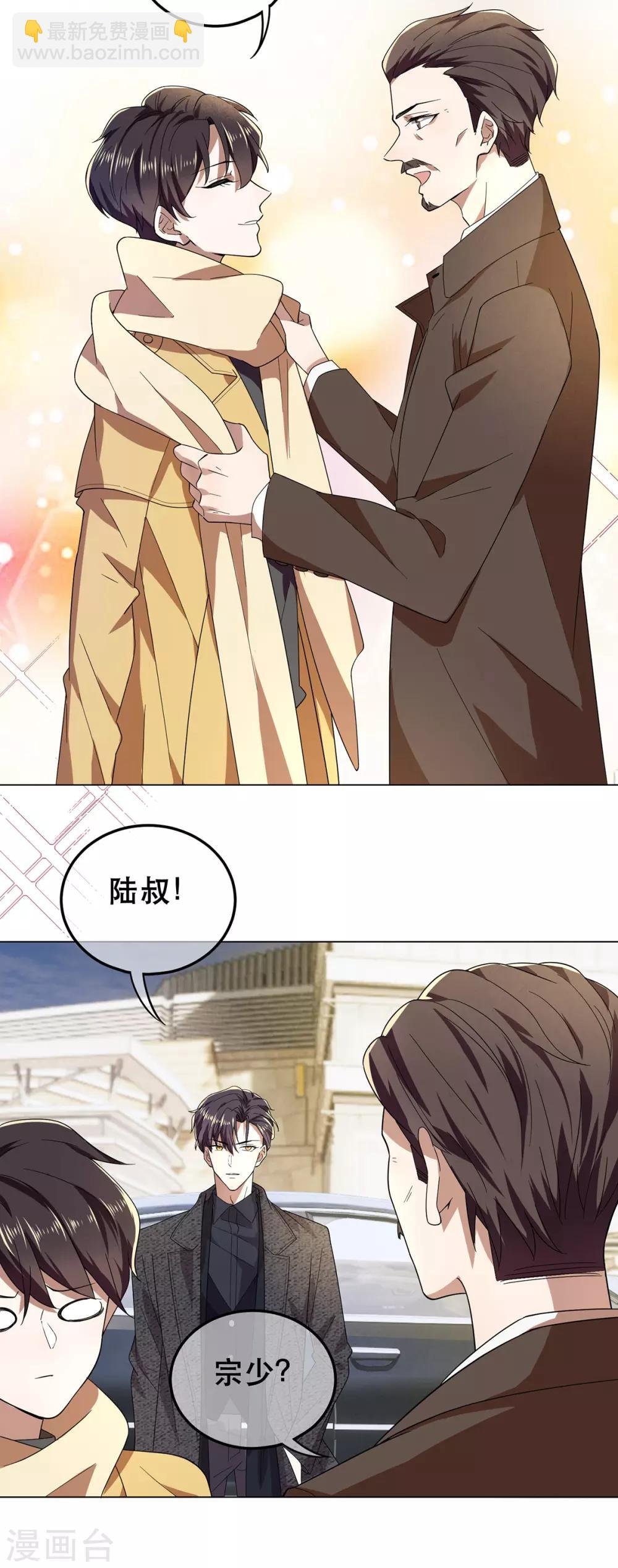 第178话 追妻第一步