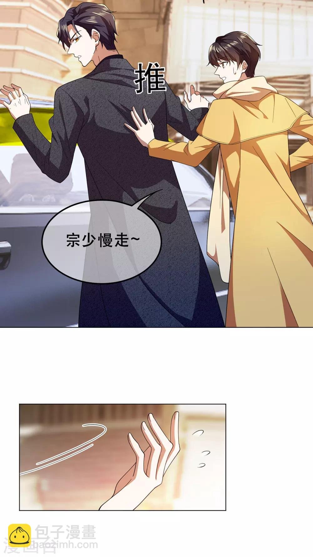 第178话 追妻第一步