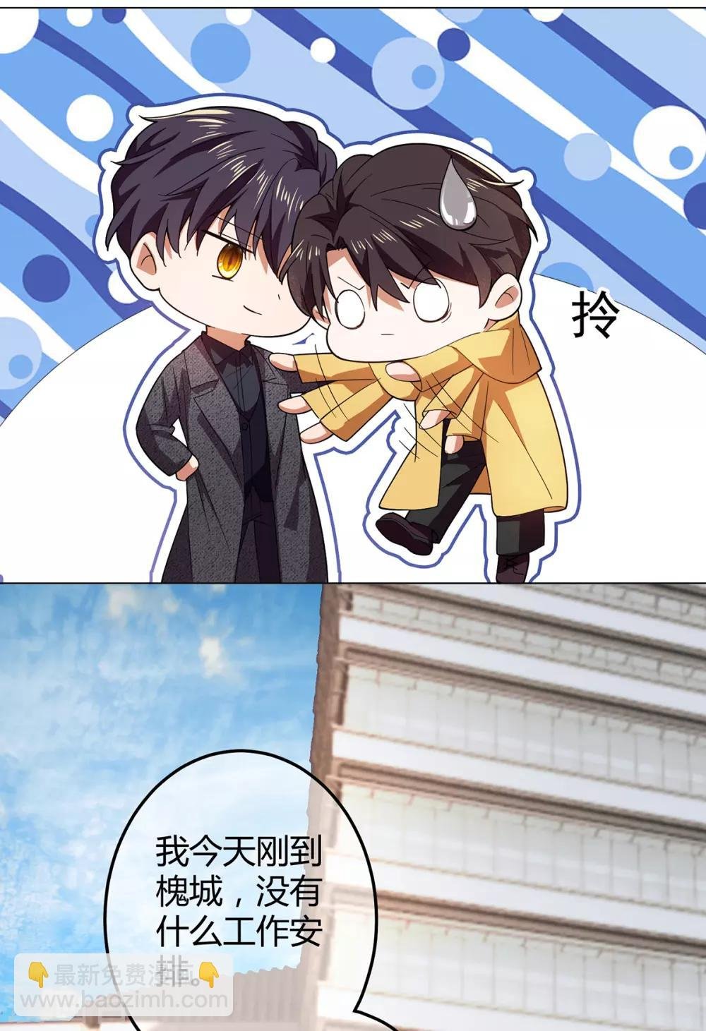 第178话 追妻第一步