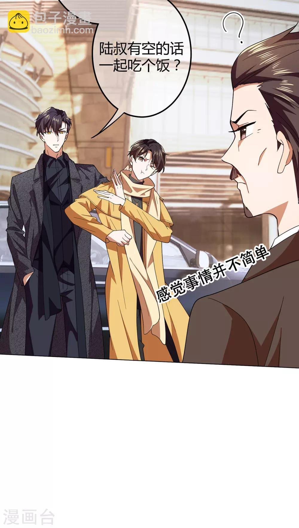 第178话 追妻第一步