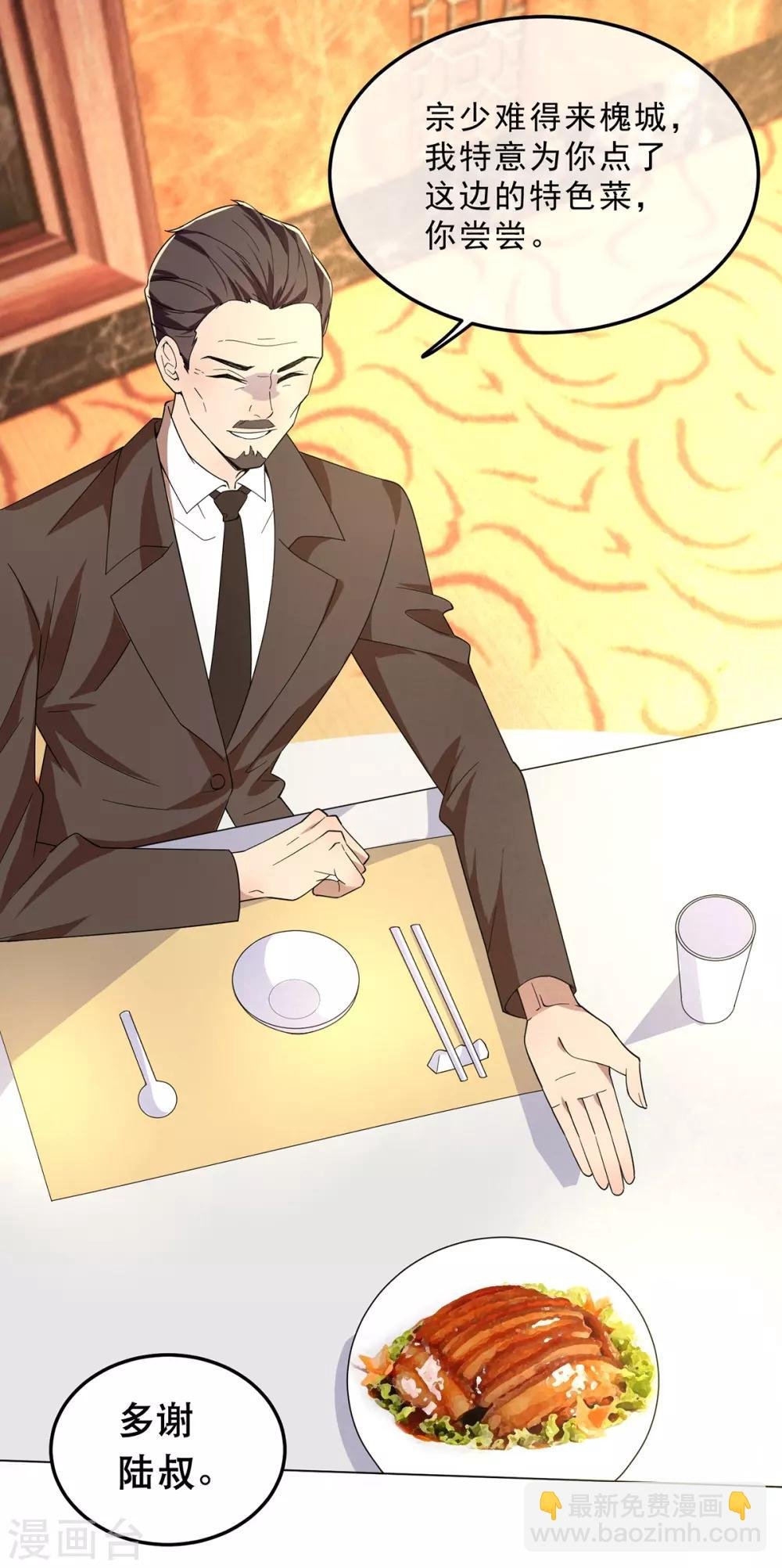 第178话 追妻第一步