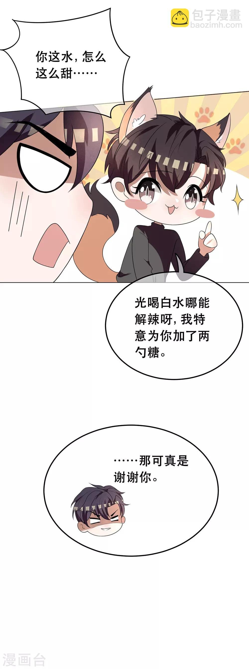 第178话 追妻第一步