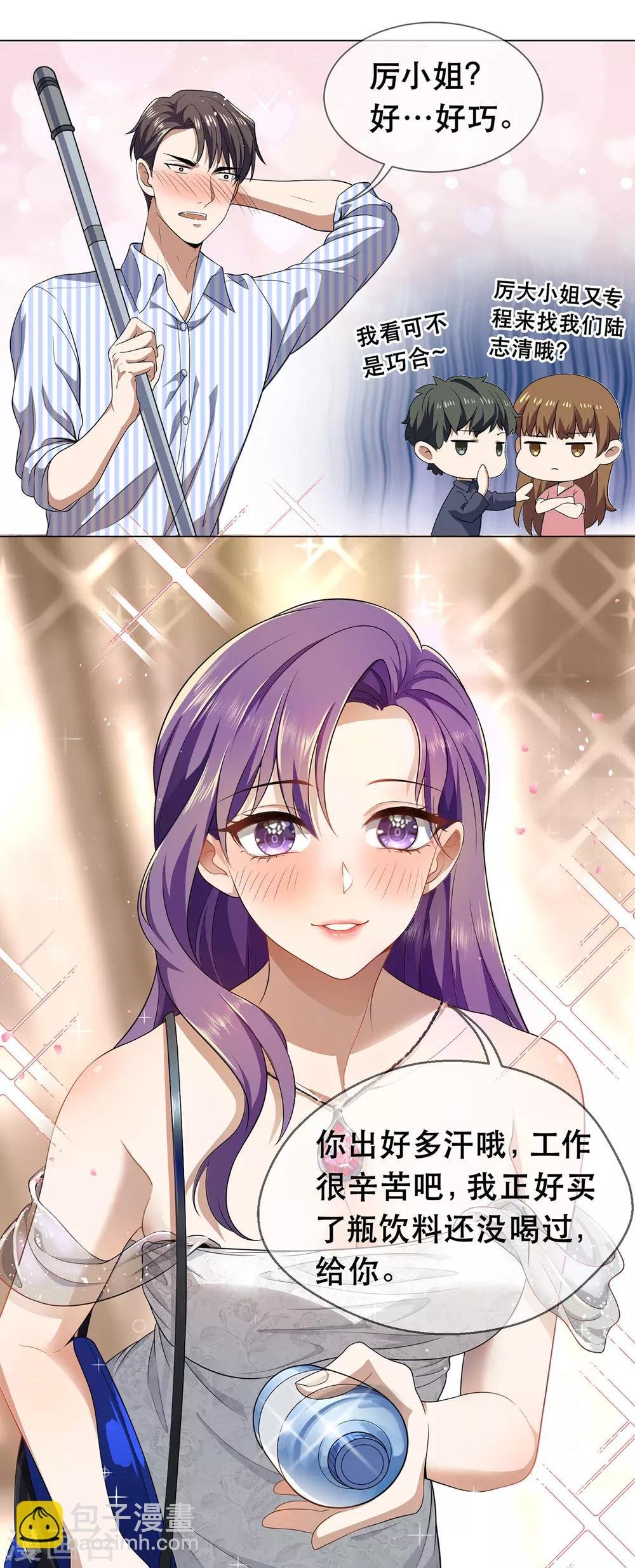 第178话 追妻第一步