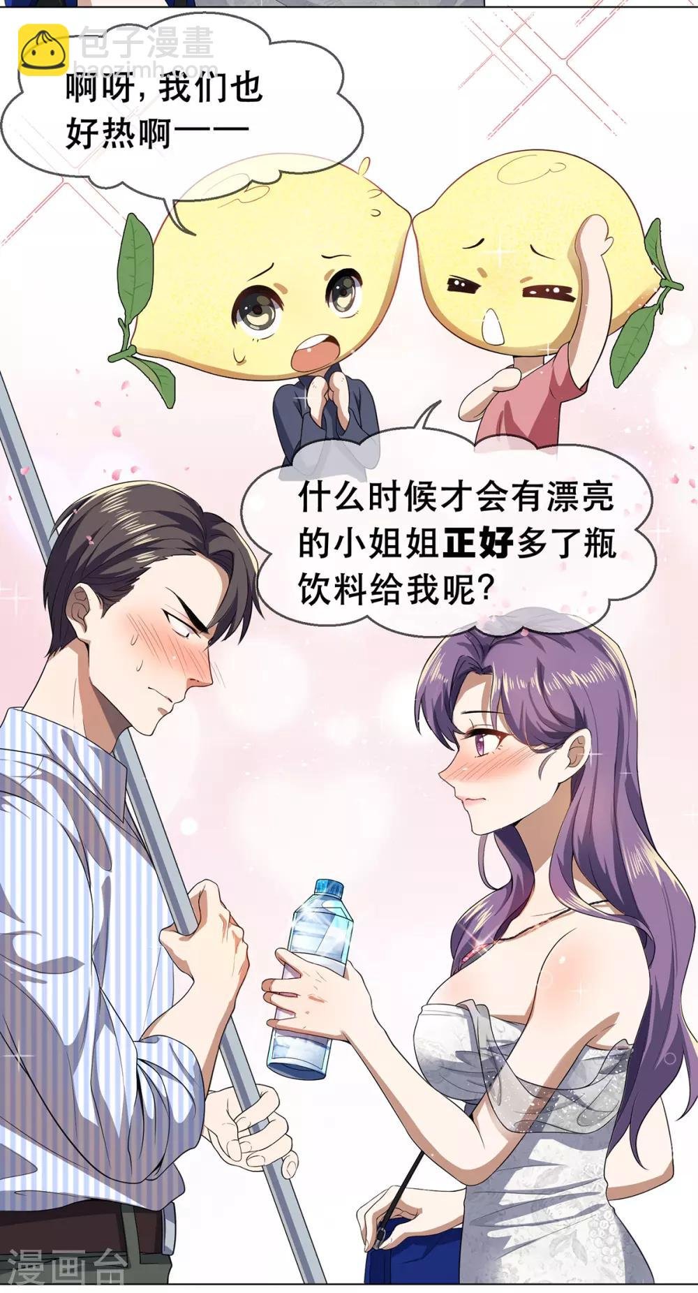 第178话 追妻第一步