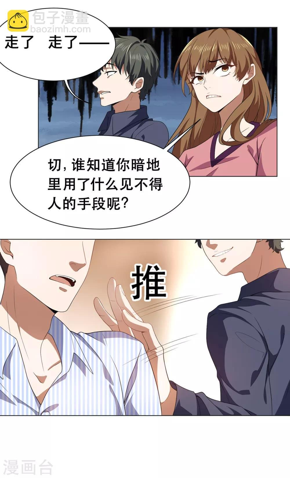 第178话 追妻第一步
