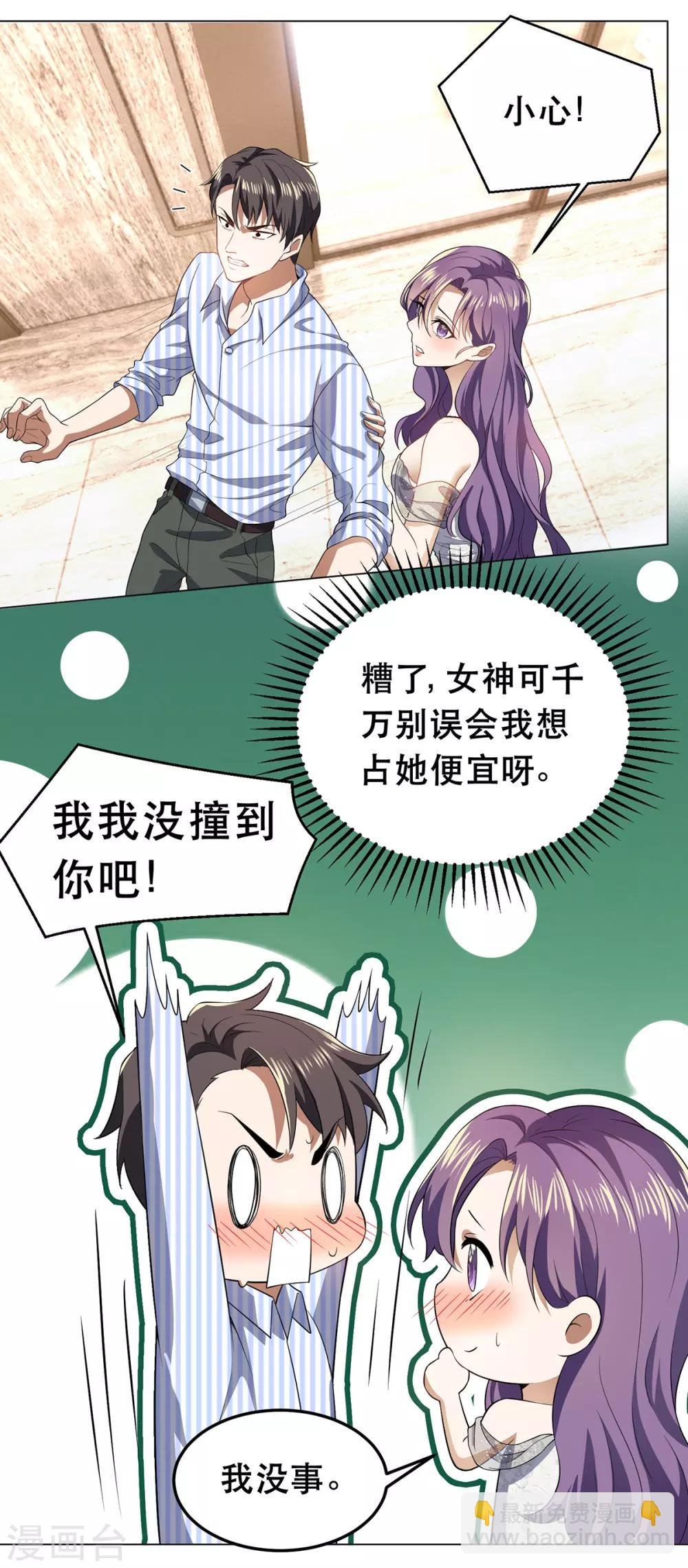 第178话 追妻第一步