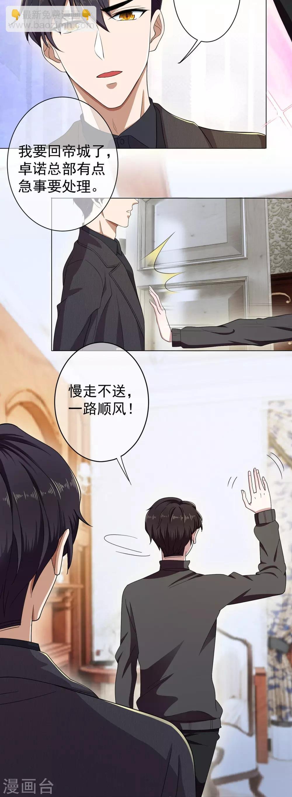 第179话 高危时刻