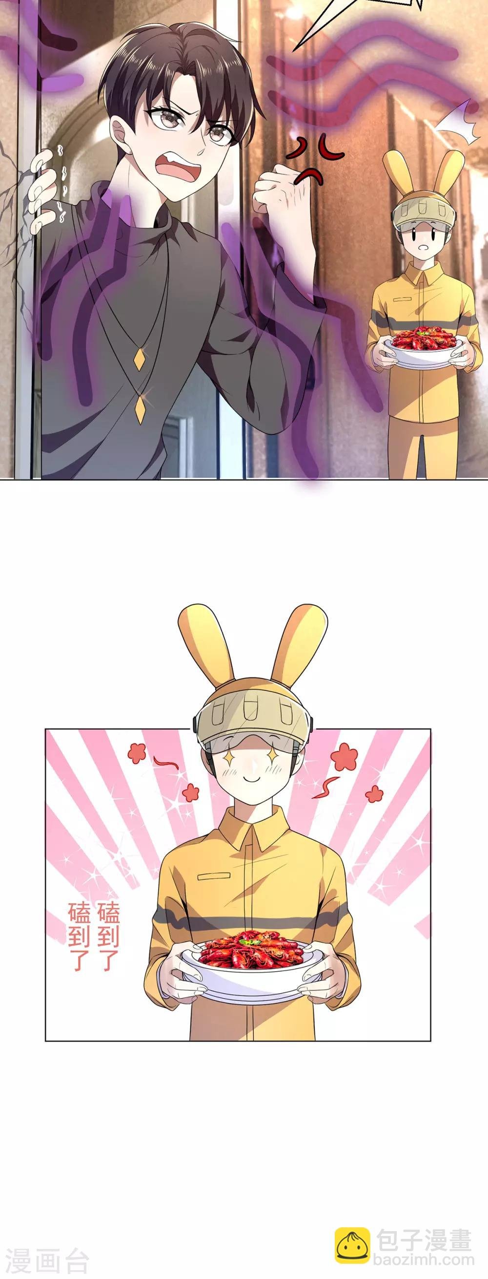 第179话 高危时刻