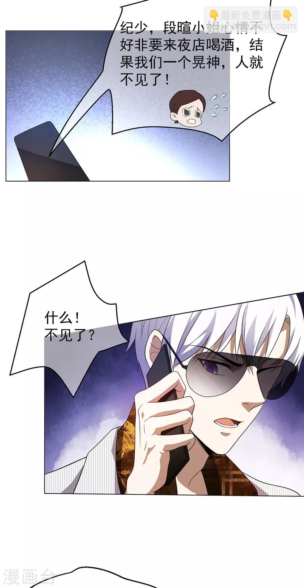 第179话 高危时刻