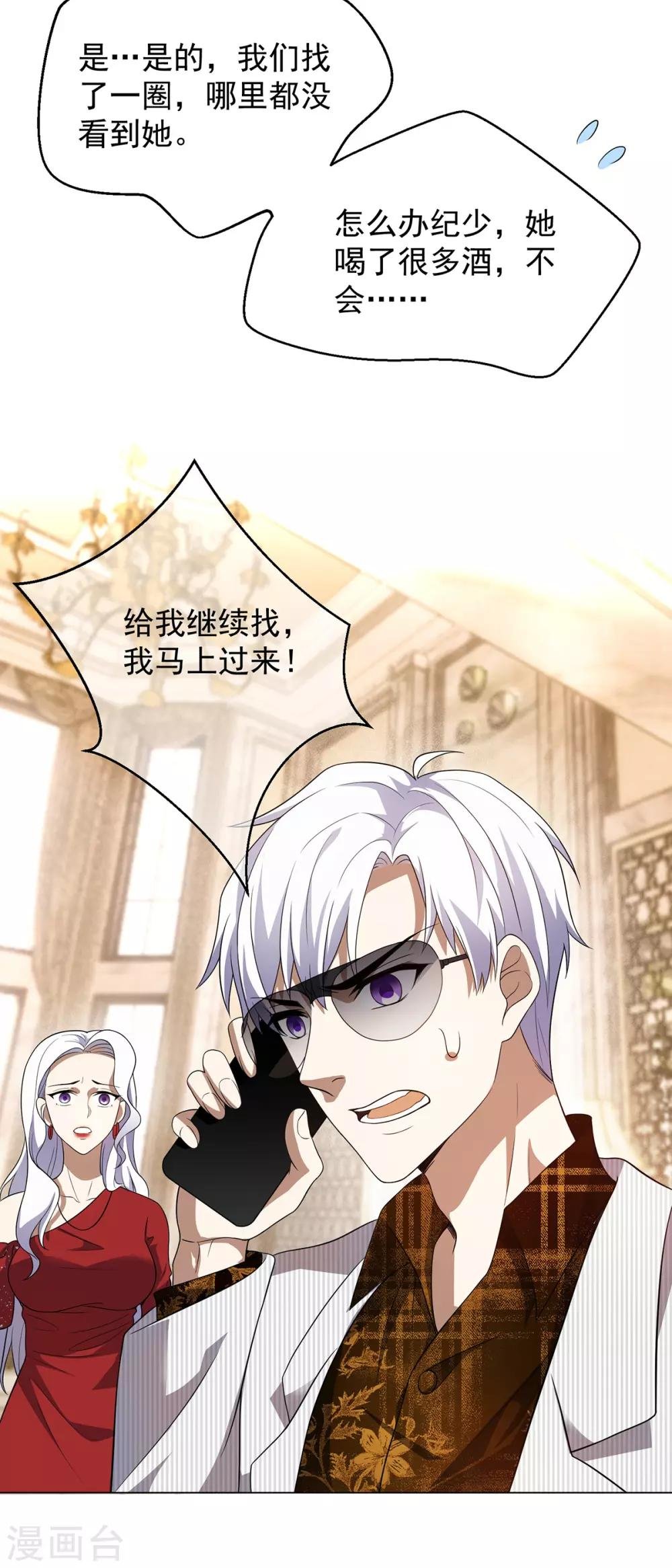 第179话 高危时刻
