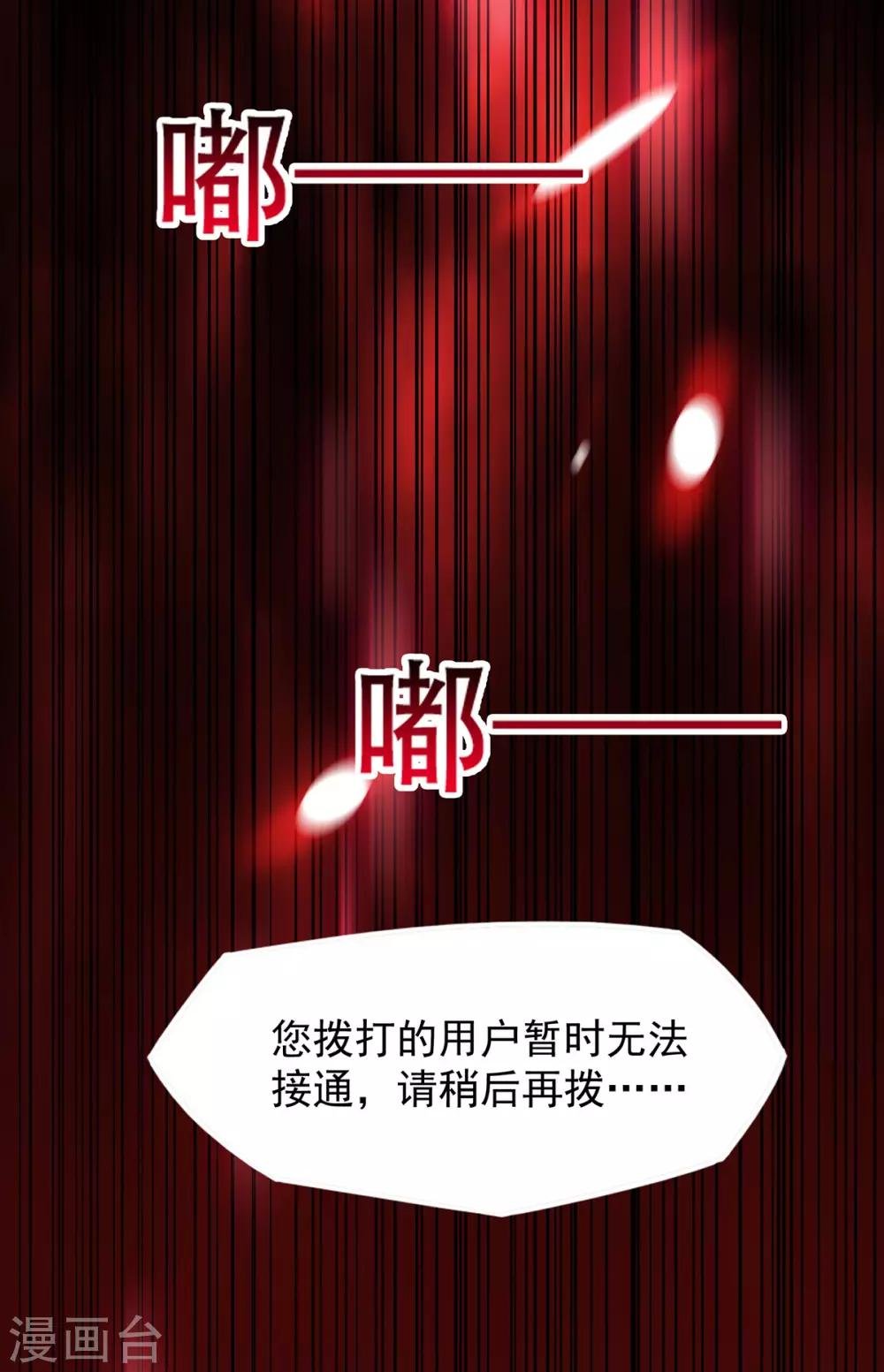 第179话 高危时刻