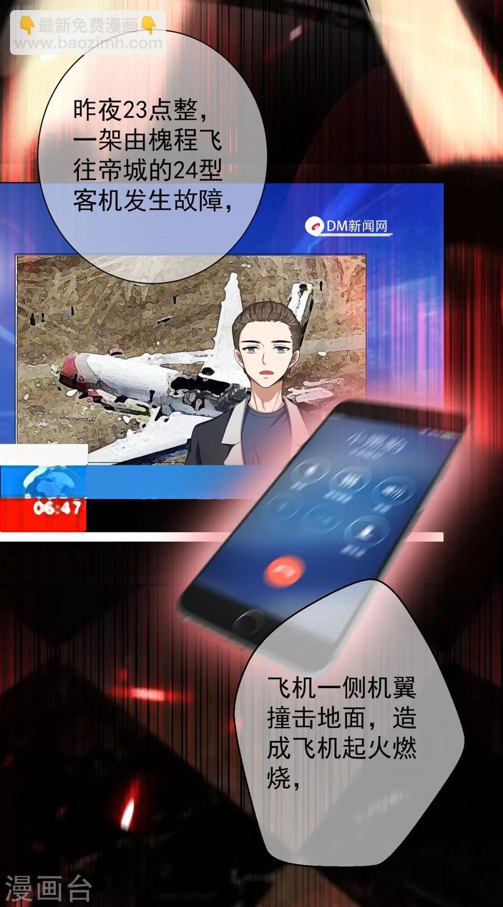 第179话 高危时刻