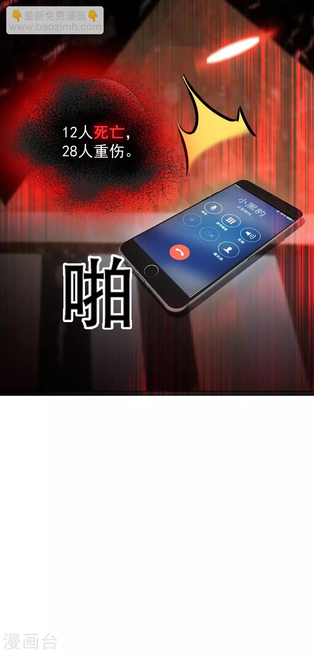 第179话 高危时刻