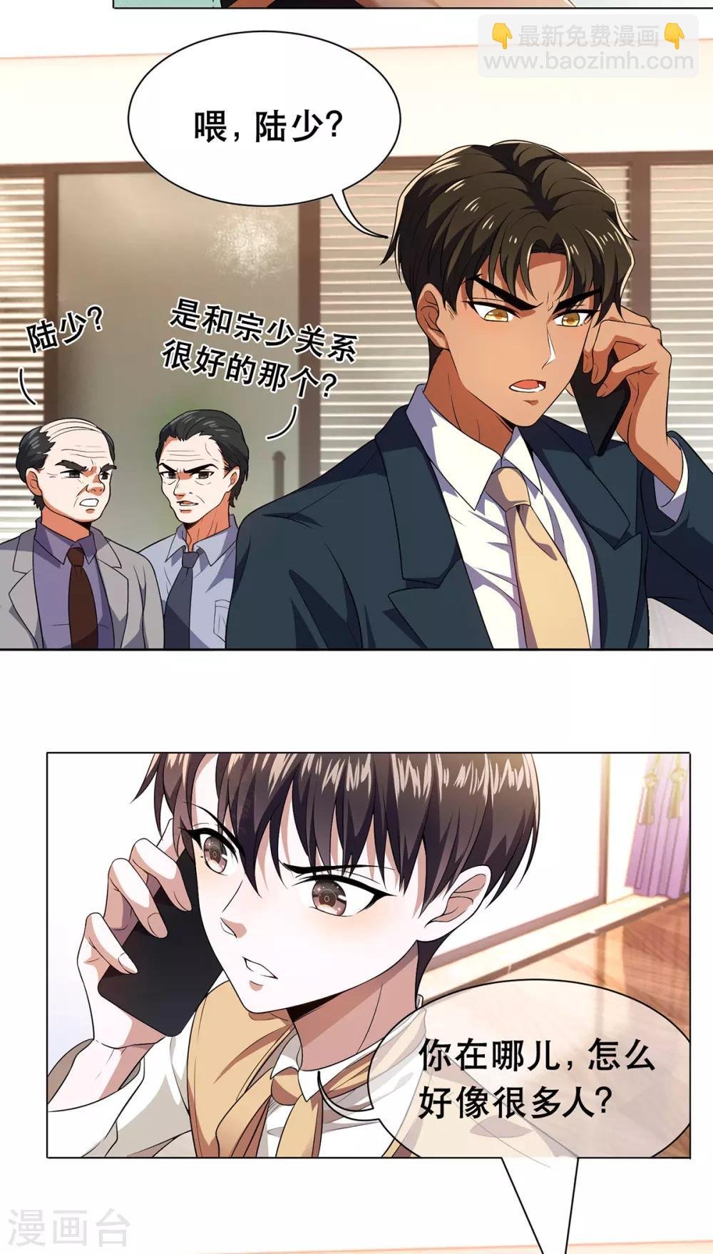 第180话 狂魔上线