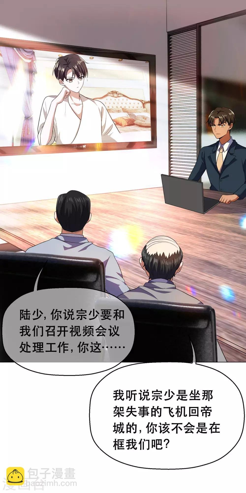 第180话 狂魔上线