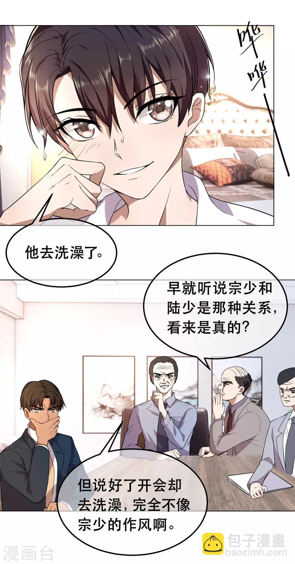 第180话 狂魔上线