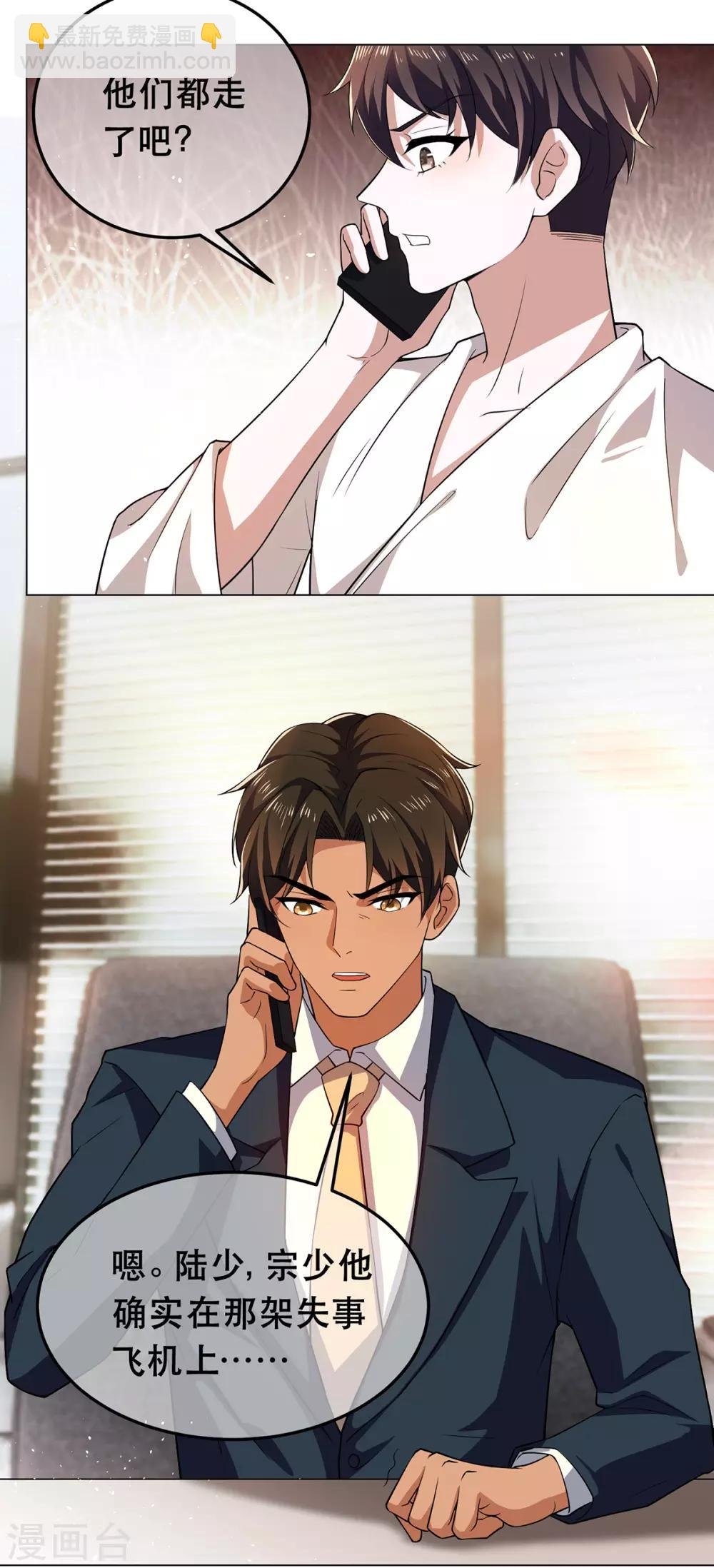 第180话 狂魔上线