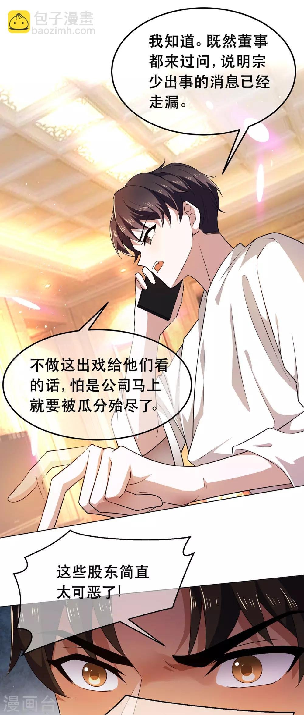 第180话 狂魔上线