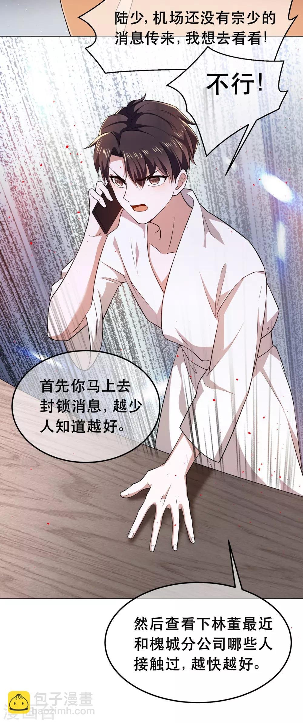 第180话 狂魔上线