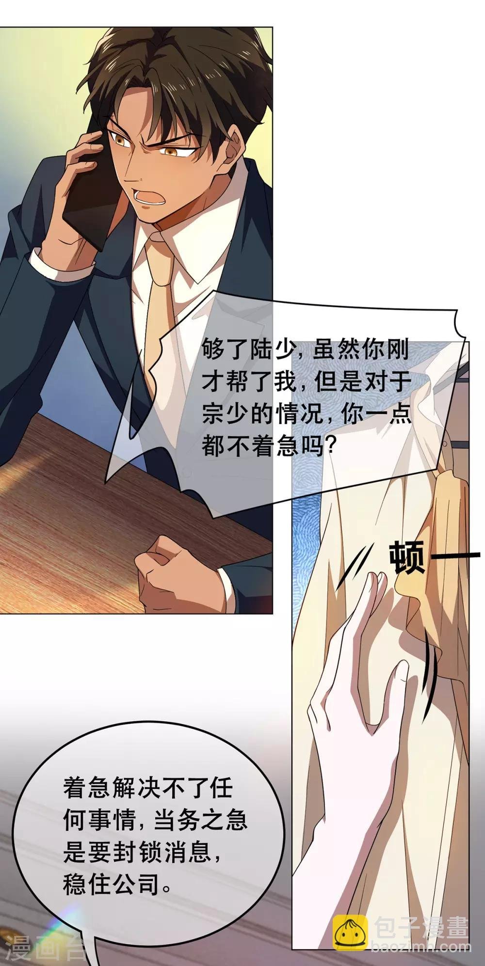 第180话 狂魔上线