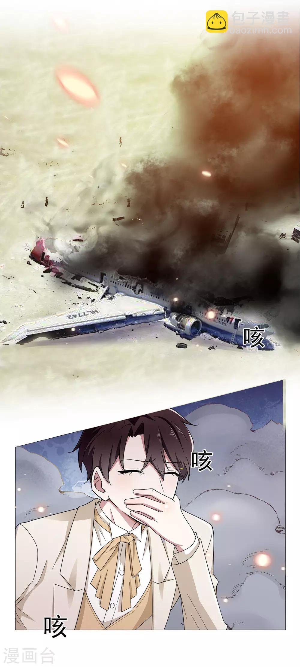 第181话 在线失恋