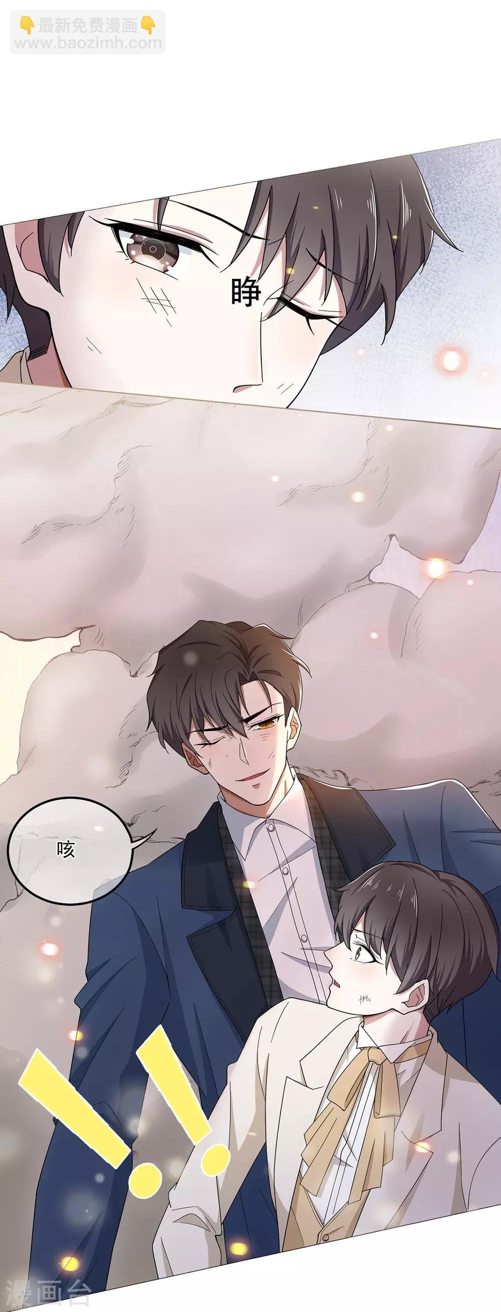 第181话 在线失恋