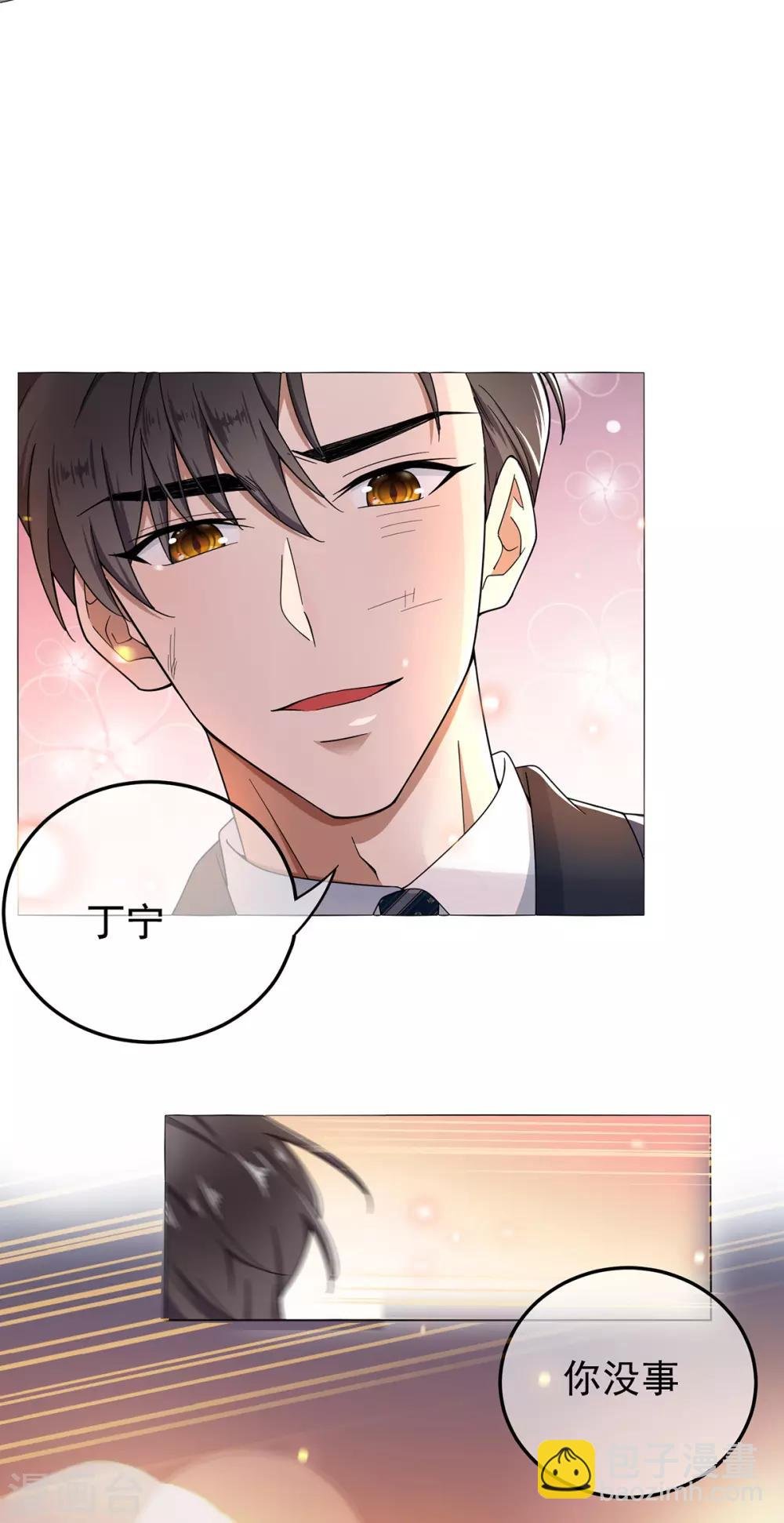 第181话 在线失恋