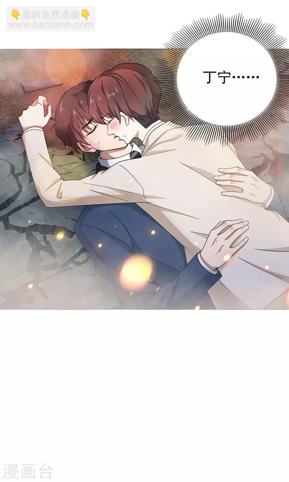 第181话 在线失恋