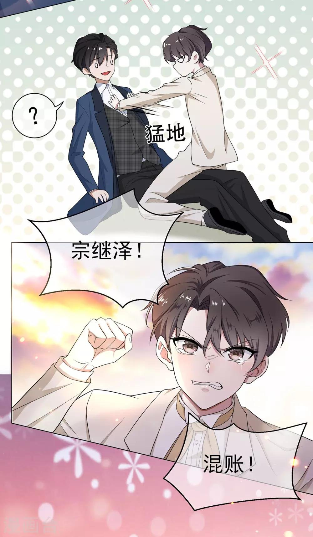 第181话 在线失恋