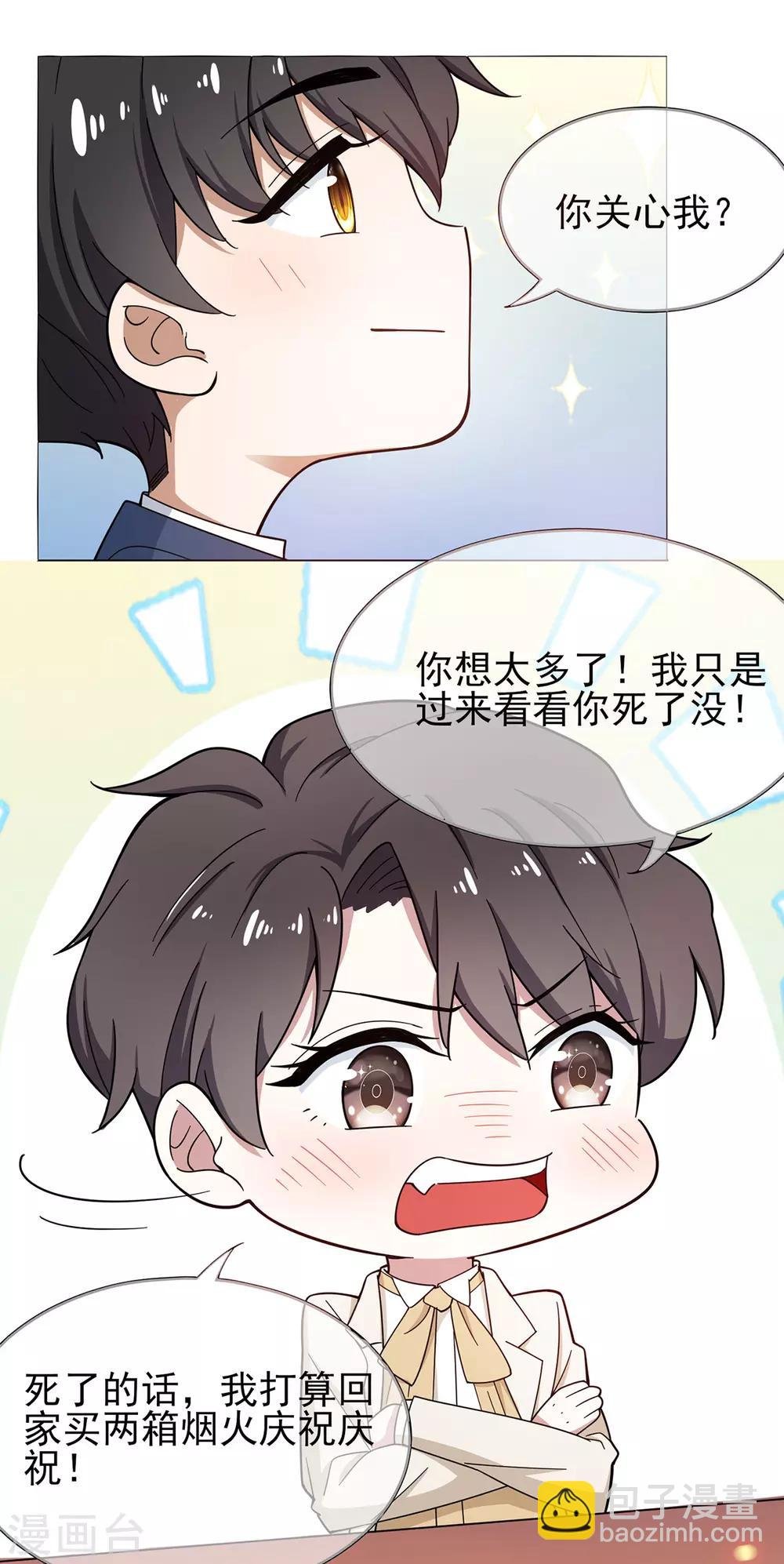 第181话 在线失恋