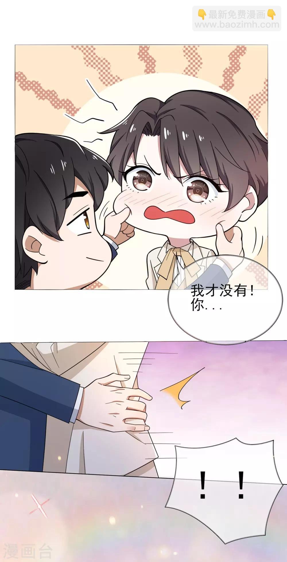 第181话 在线失恋