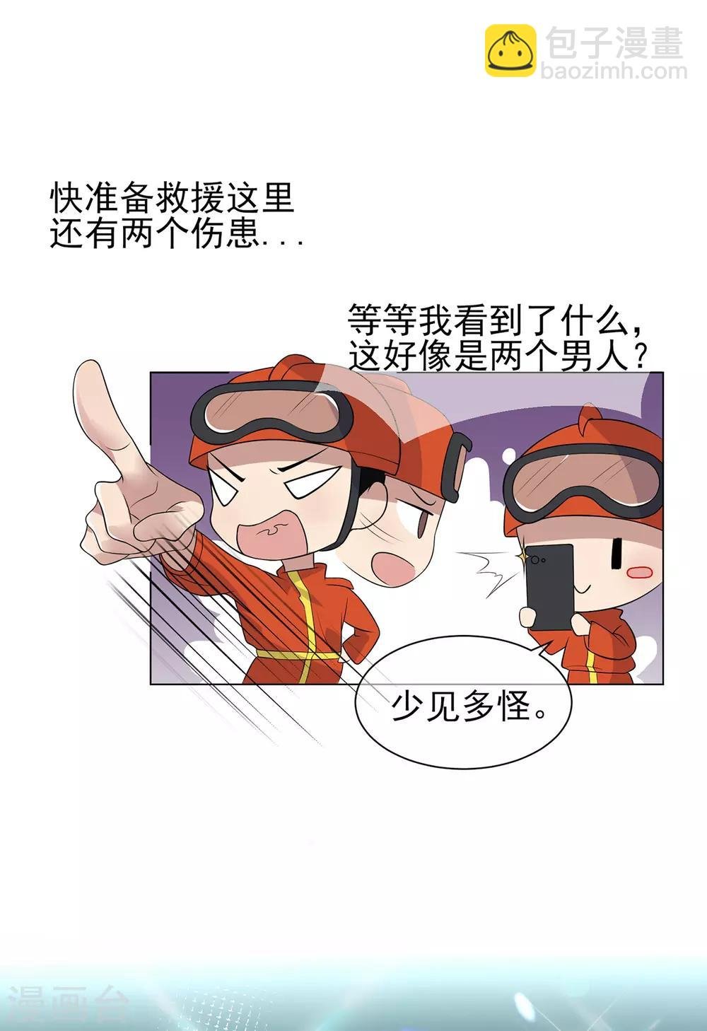 第181话 在线失恋