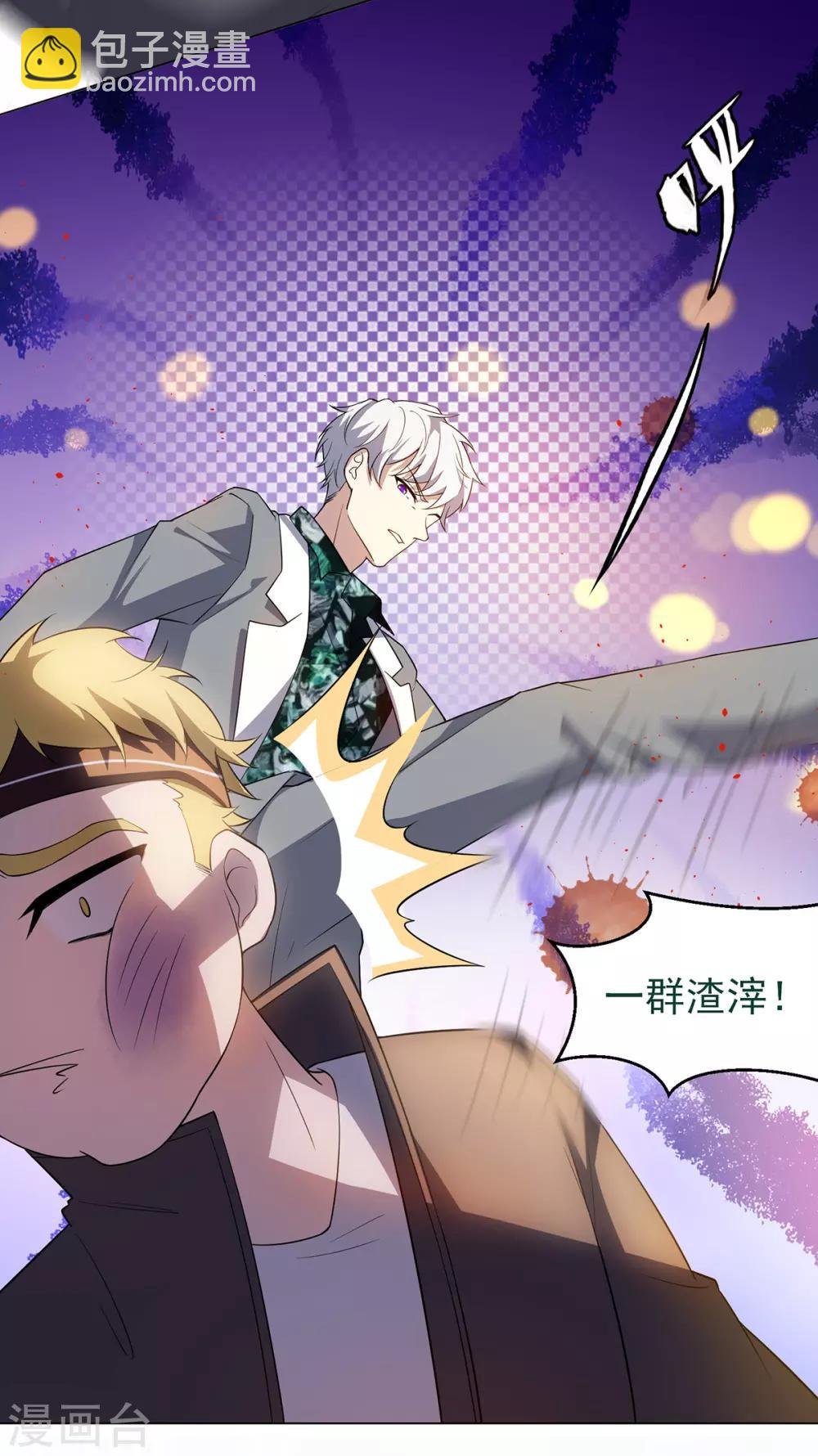 第181话 在线失恋