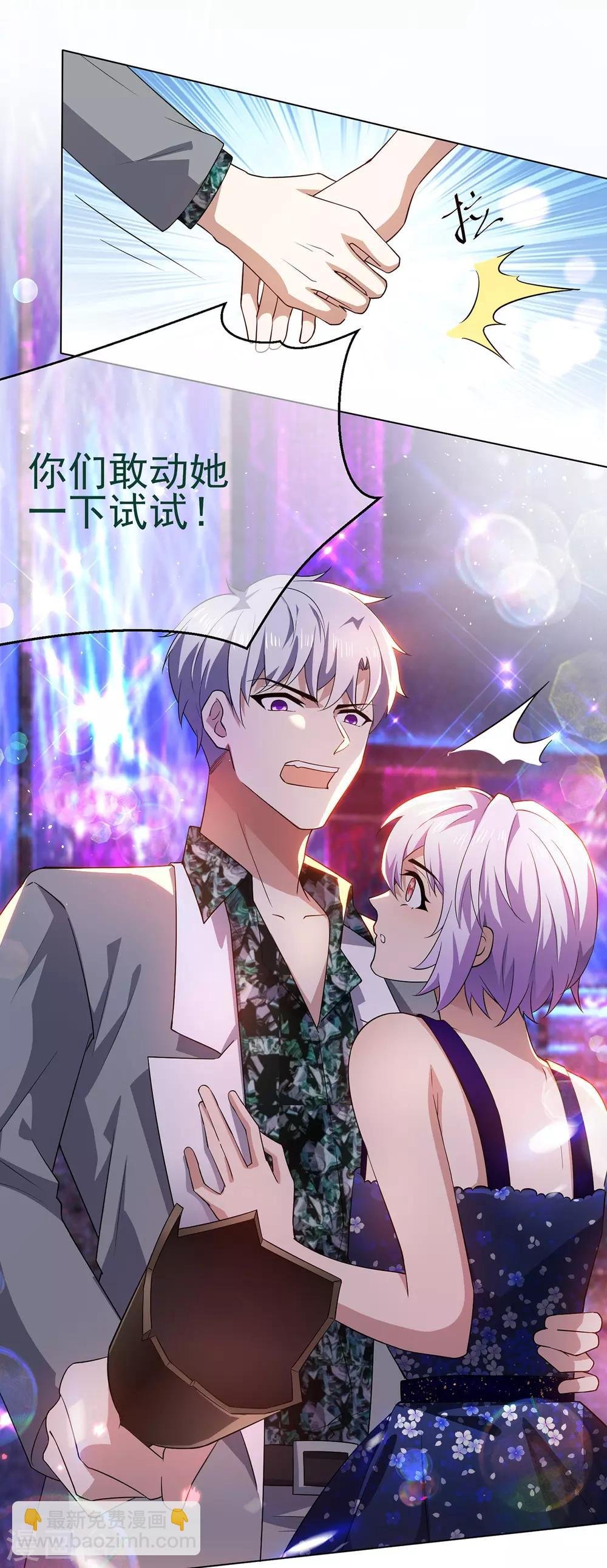 第181话 在线失恋