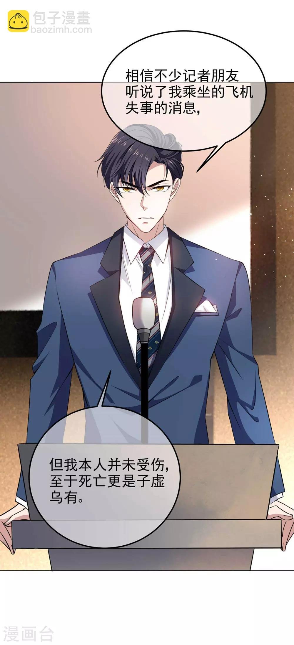 第182话 我不会再放开你