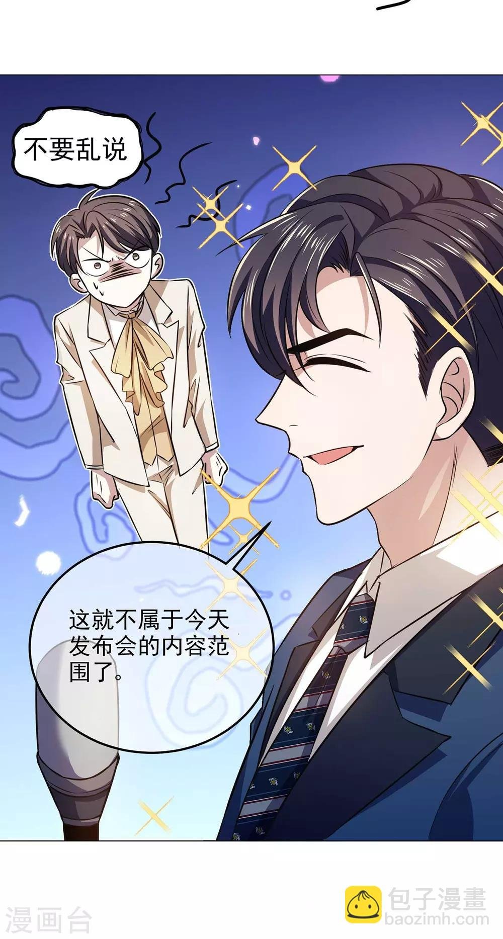 第182话 我不会再放开你