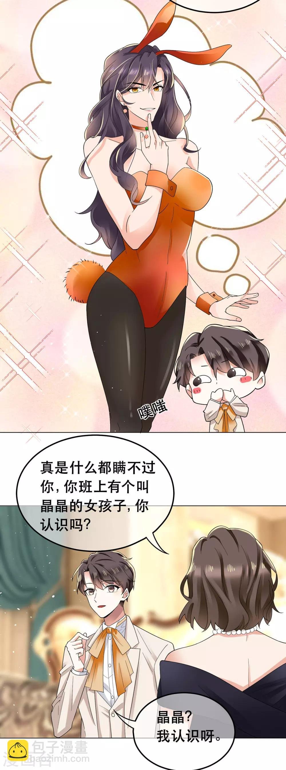第183话 公开关系