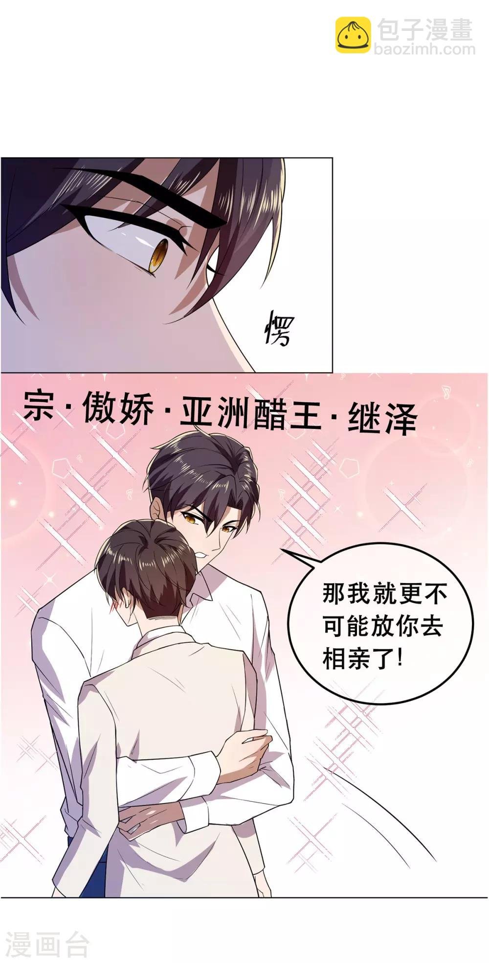 第183话 公开关系