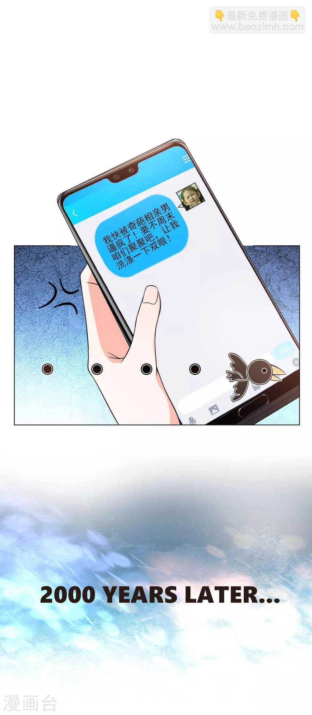 第184话 陆少：今歌“不行”