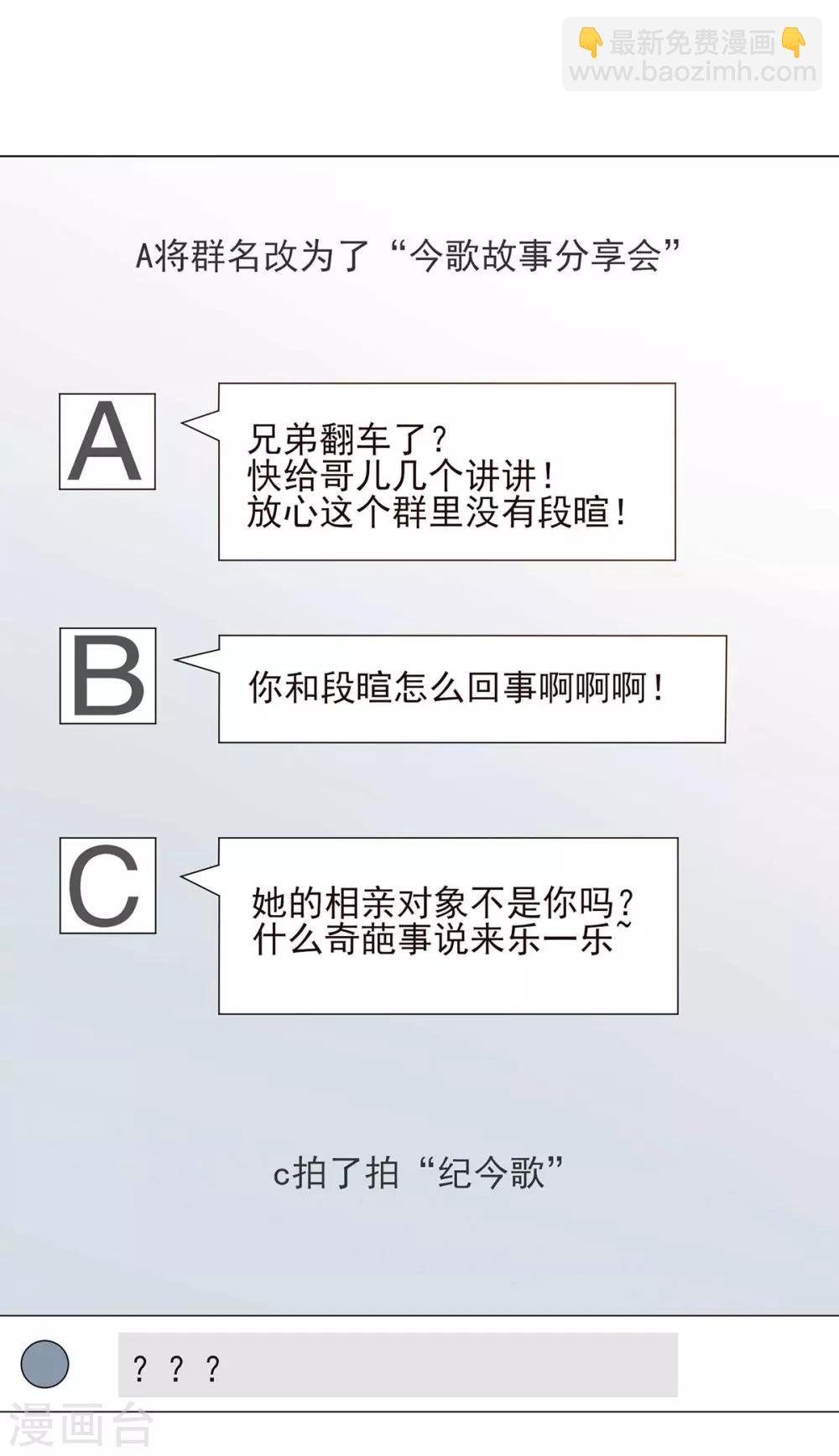 第184话 陆少：今歌“不行”