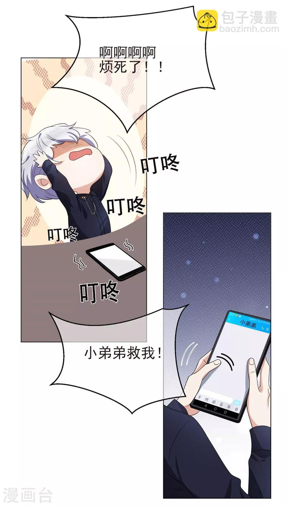 第184话 陆少：今歌“不行”