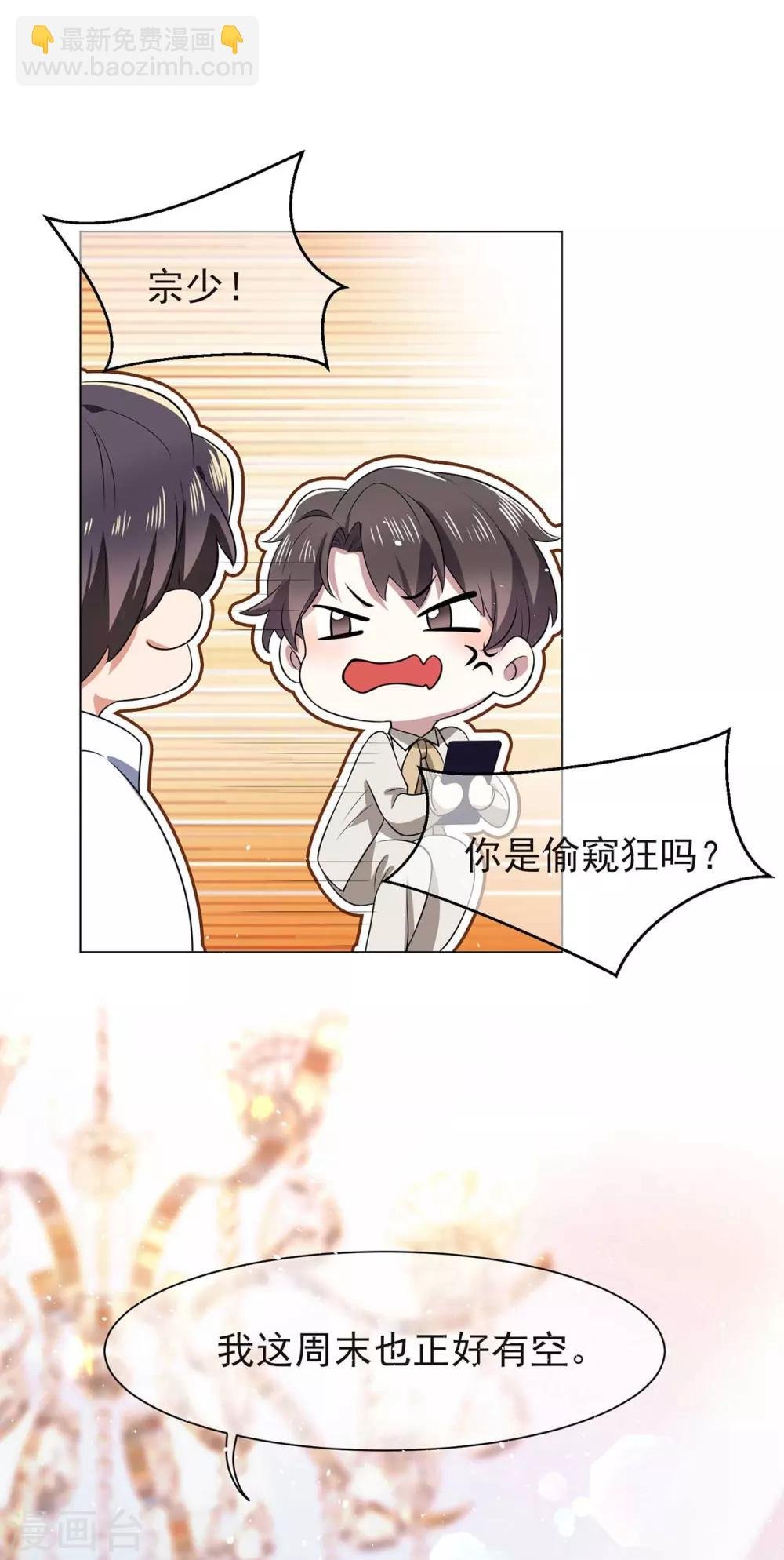 第184话 陆少：今歌“不行”