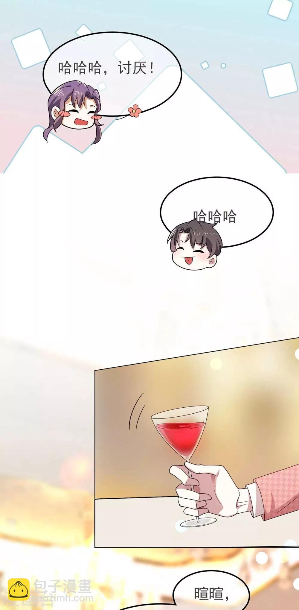 第184话 陆少：今歌“不行”