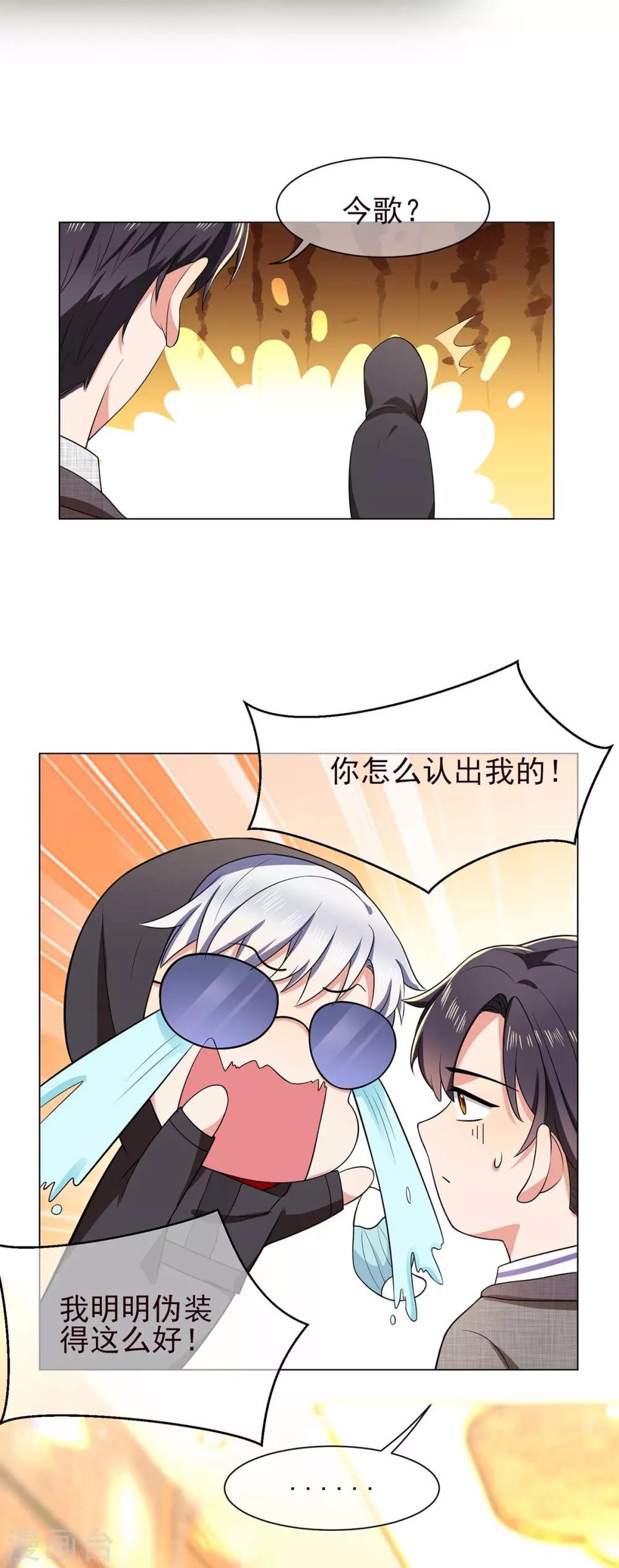 第184话 陆少：今歌“不行”