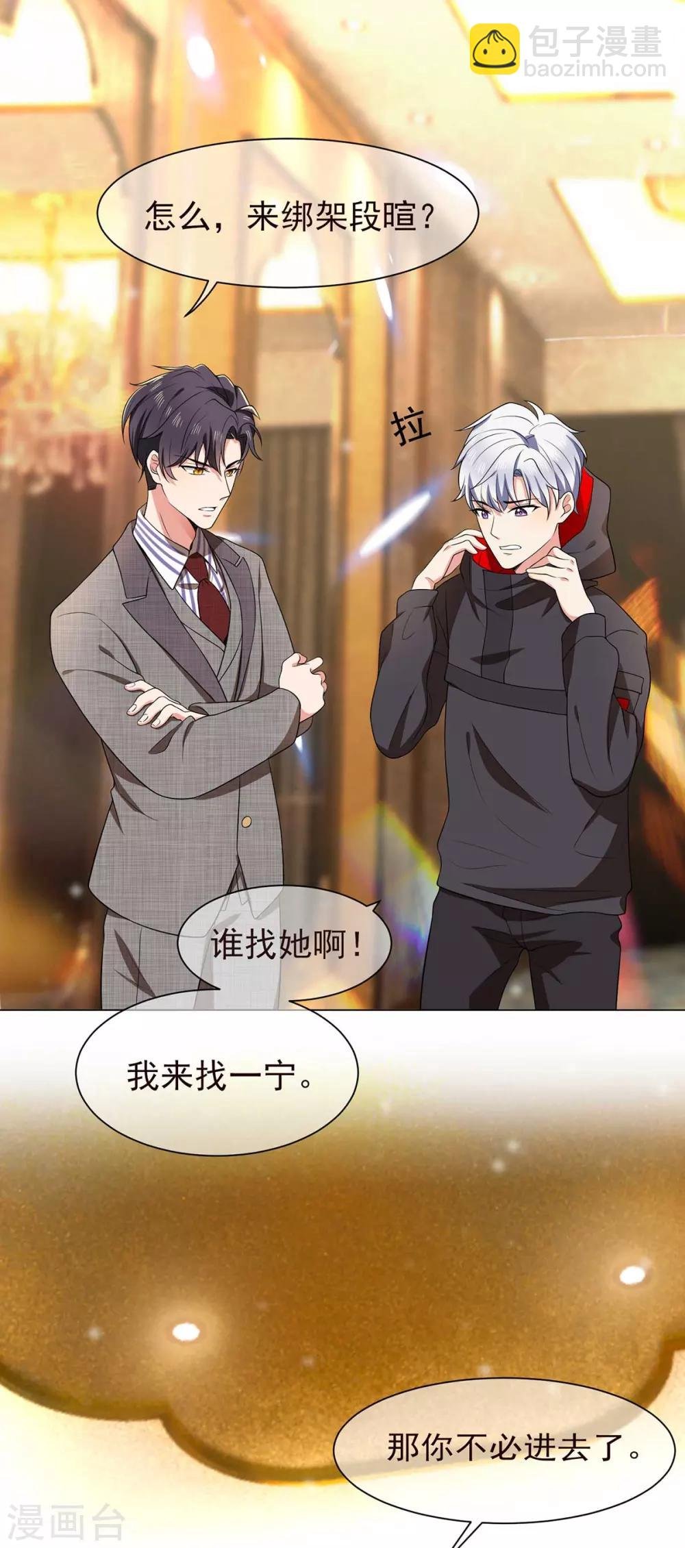 第184话 陆少：今歌“不行”